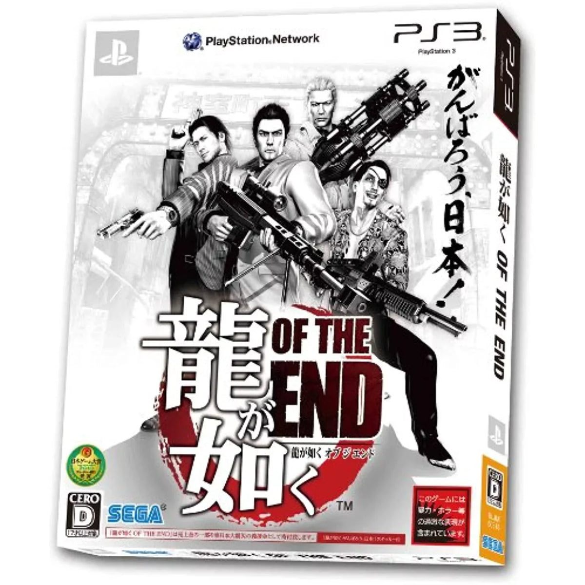 Sega Ryu Ga Gotoku Of The End For Ps3 [Japan Import]